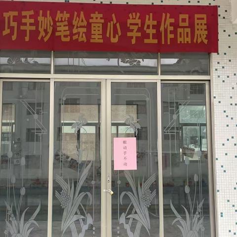 月满山河童艺绽，家国同庆谱新章——新寮小学举行国庆中秋少儿作品展示活动
