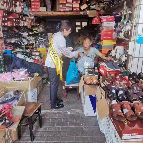 石城建行非法集资宣传活动