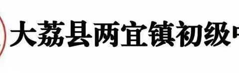 两宜初中2024年清明节放假通知及安全提示