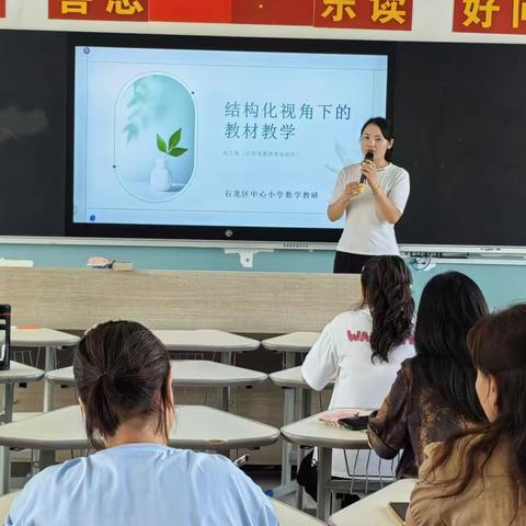 教以共进 研以致远            数学组新教材学习分享研讨