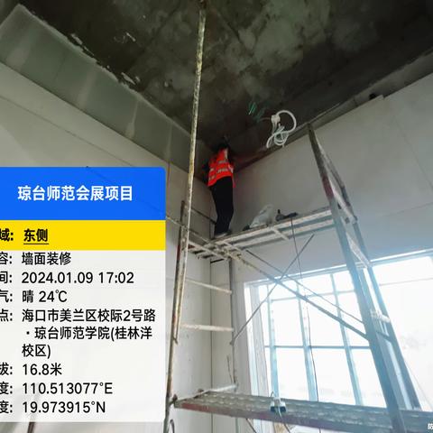 琼台师范学院桂林洋校区会堂建设项目日报:2024年1月9日