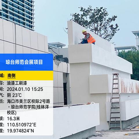 琼台师范学院桂林洋校区会堂建设项目日报:2024年1月10日