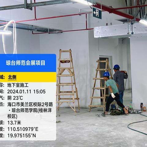 琼台师范学院桂林洋校区会堂建设项目日报:2024年1月11日
