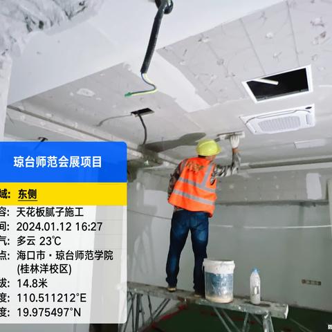 琼台师范学院桂林洋校区会堂建设项目日报:2024年1月12日
