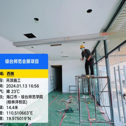 琼台师范学院桂林洋校区会堂建设项目日报:2024年1月13日