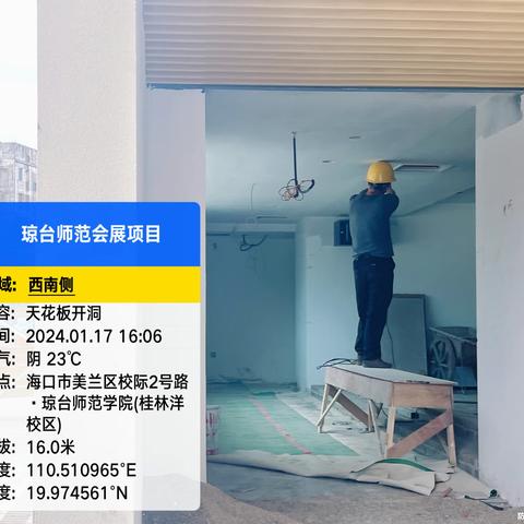 琼台师范学院桂林洋校区会堂建设项目日报:2024年1月17日