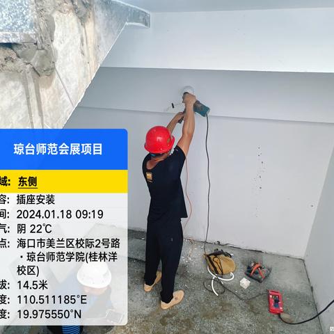 琼台师范学院桂林洋校区会堂建设项目日报:2024年1月18日
