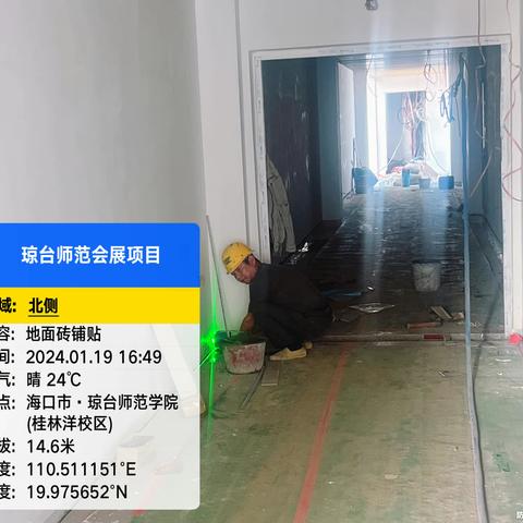 琼台师范学院桂林洋校区会堂建设项目日报:2024年1月19日
