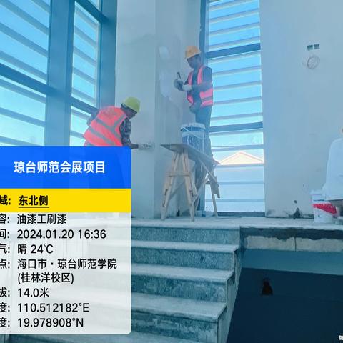 琼台师范学院桂林洋校区会堂建设项目日报:2024年1月20日