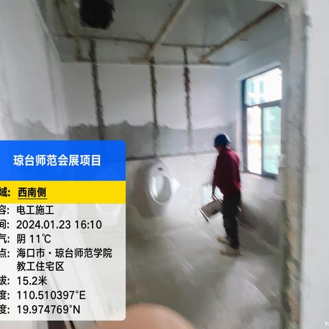 琼台师范学院桂林洋校区会堂建设项目日报:2024年1月23日