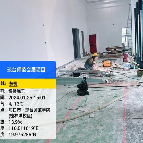 琼台师范学院桂林洋校区会堂建设项目日报:2024年1月25日