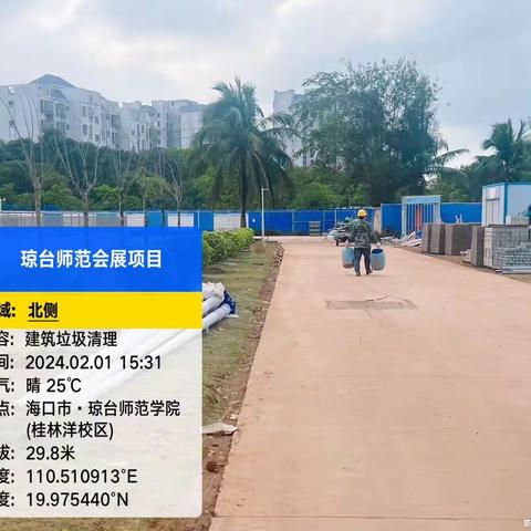 琼台师范学院桂林洋校区会堂建设项目日报:2024年2月1日