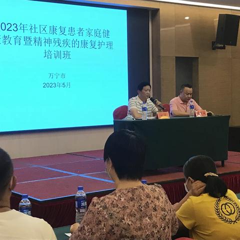 万宁市2023年精神障碍社区康复服务首次培训开班啦！