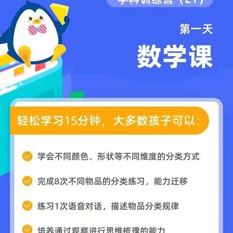 数学逻辑训练课 分类整理复盘二