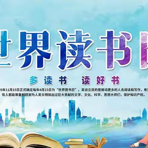 马厂镇三局一处社区新时代文明实践站开展以“深化全民阅读 建设书香潞州”为主题的世界读书日活动