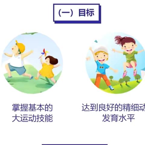 【重在养成，趣在过程】 南关三园“小绅士、小淑女”培养计划——托大班每日游戏分享