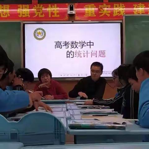 和林一中高中部数学生活社 小组活动