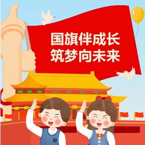 中兴街幼儿园中二班升旗仪式🇨🇳