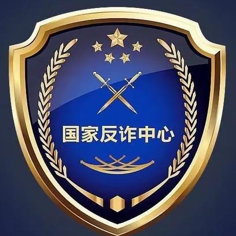 【全民反诈】你还没有下载“国家反诈中心”吗？