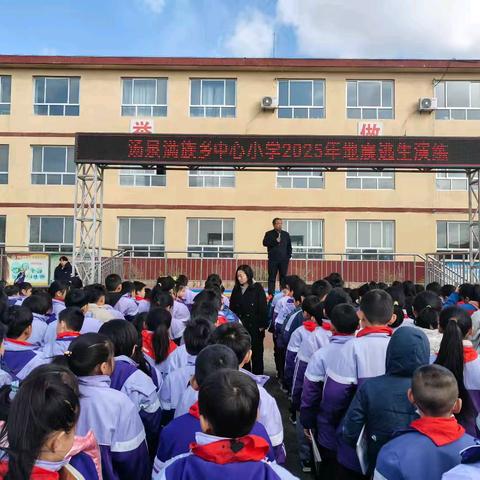 “演练有方，地震不慌”——汤泉乡中心小学地震逃生演练活动纪实