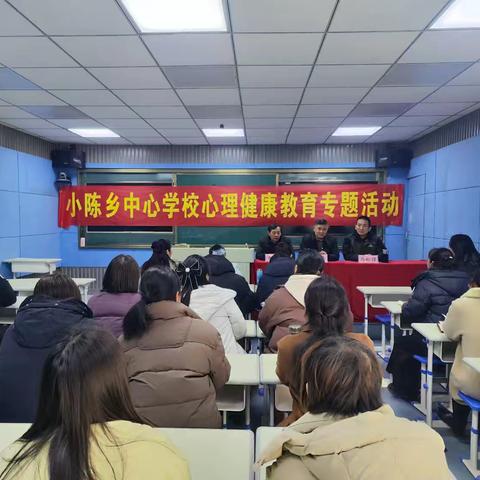 心向阳光，温暖同行——小陈乡中心校与尉氏县马松强心理名师工作室携手同行，聚力心理健康教育