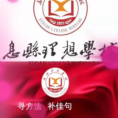 寻方法·补佳句 ——聆听张丹老师中招语文补写句子专题训练