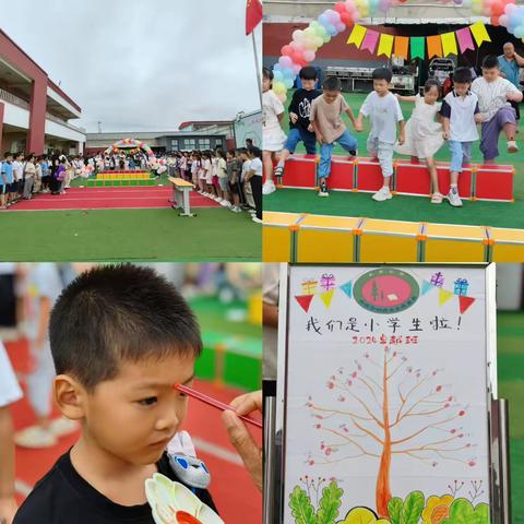 卓越·启航  一起向未来——东黄小学一年级新生入学典礼