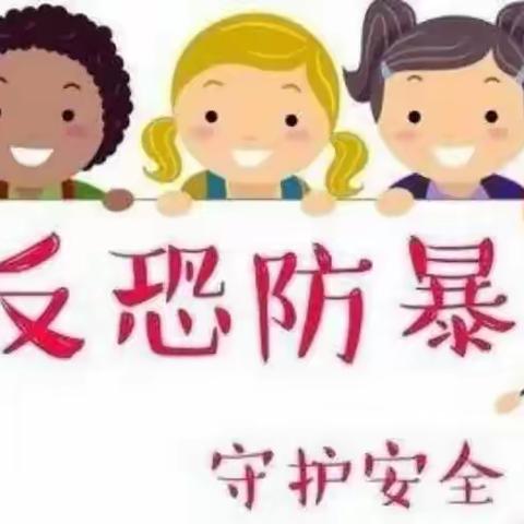 共筑反恐防线，守护美好校园——青县三中反恐演练纪实