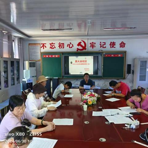 家校合力育英才  携手前行谱新篇 ——潘安湖小学教育集团西大吴校区“为成长点赞、为生命颁奖”期末表彰暨家长会