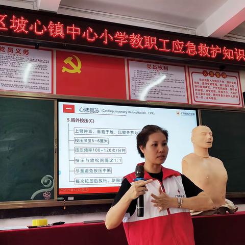 安全护航    “救”在身边——坡心镇中心小学开展应急救护知识培训