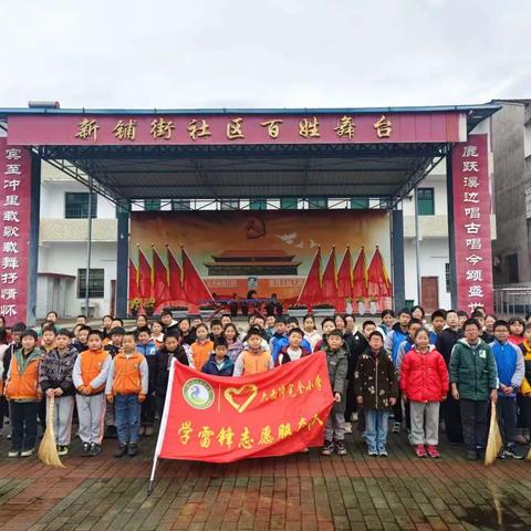 学雷锋·文明实践我行动