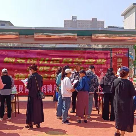 钢五区社区：优化就业服务 保障最大民生