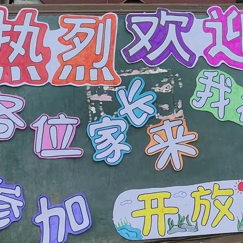 家校同心 携手同行——双桥镇双桥小学 开展2023年学校“开放日”活动