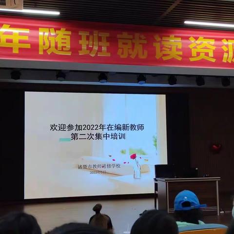 教师培训促成长，学思悟行共提升