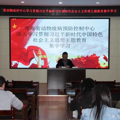 省动物疫病预防控制中心开展“主题教育”集中学习