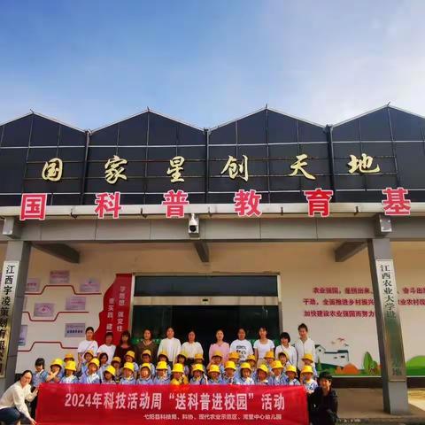 科普向未来——弋阳县科技活动周系列活动（一）