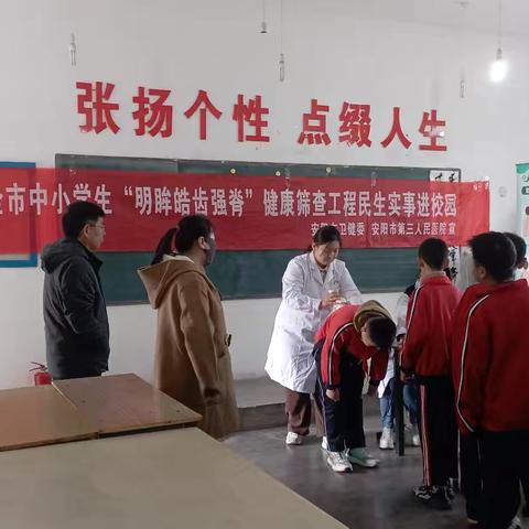 守护脊柱健康，助力快乐成长---殷都外国语中学开展“强脊”健康筛查