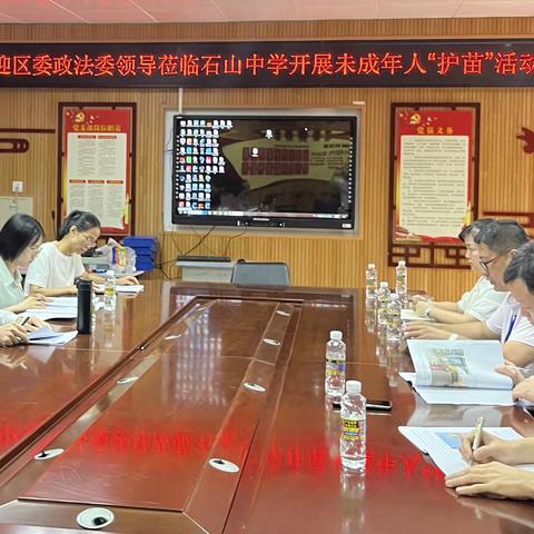 秀英区开展未成年人“护苗”专项行动调研活动