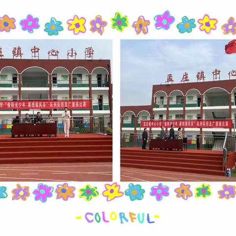 全环境立德树人｜“做阳光少年，展班级风采”——孟庄镇中心小学开展广播操比赛