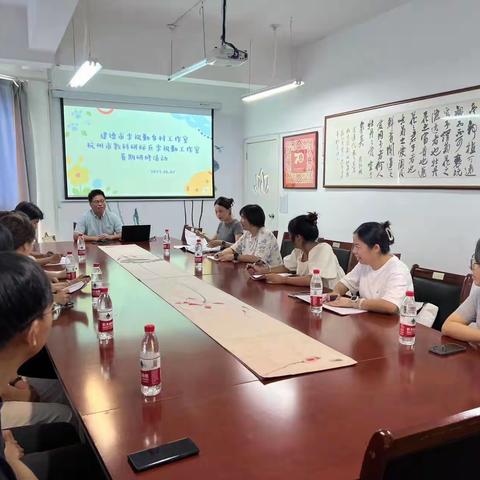 以研为始  赋能成长———杭州市科研标兵李祝勤工作室、建德市李祝勤乡村工作室暑期研修活动