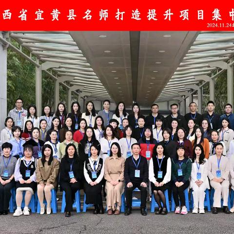 "珠海研修落幕，教育梦想启航”——记2024年江西省宜黄县名师打造提升项目珠海研修之行