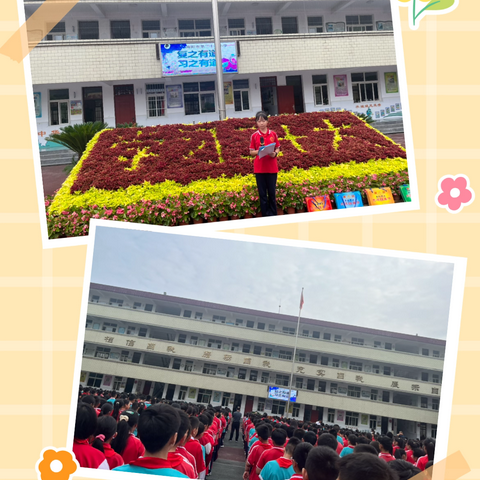 ““复”之有道，“习”之有效” ———南阳市第三十七小学期末复习主题教育活动