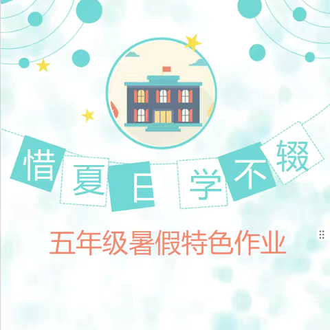 三十七小 王锐的简篇