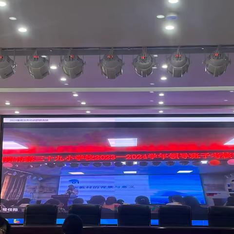 新教材 新方向 新征程——南阳市第三十七小学暑期培训纪实