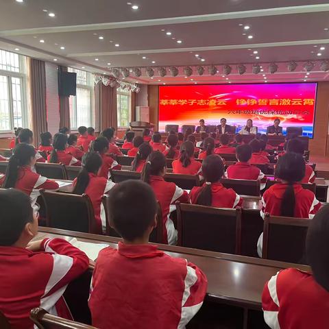 逐梦乘风浪，立志赴远航——南阳市第三十七小毕业班培优保优动员会 ‍