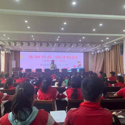 “水润书香，润泽校园”南阳市第三十七小学校书香光影评选活动