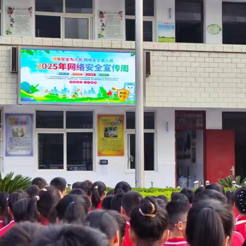 南阳市第三十七小学开展国家网络安全宣传周活动