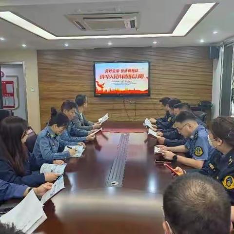 西安市交通运输综合执法支队新城大队         开展2023年“美好生活  民法典相伴”主题学习