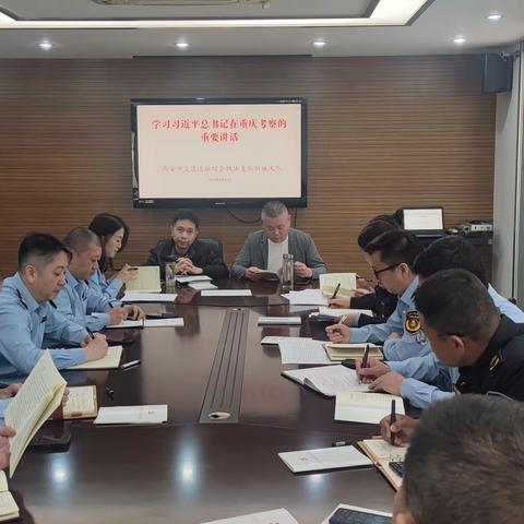 学习习近平总书记重要讲话激励交通运输行业开拓创新