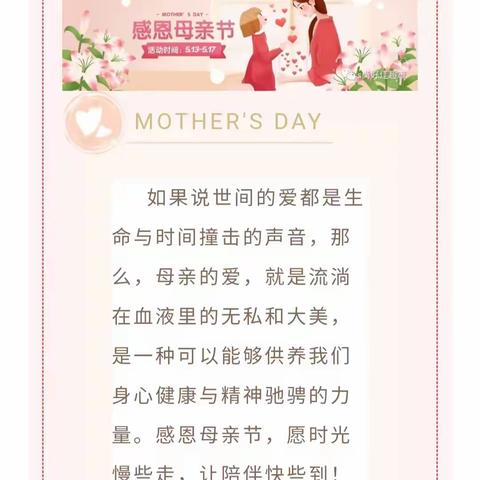 天美超市】爱没有方向，但你就是导航，母亲节献礼，爱不等待